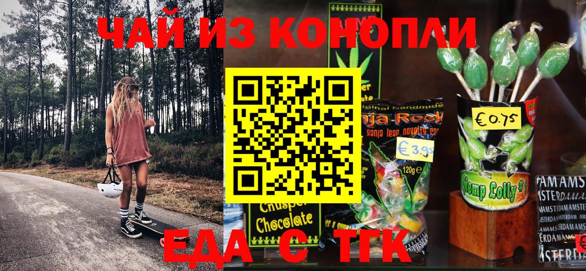 Озёры  Cannafood конопля  Вход с VPN 
