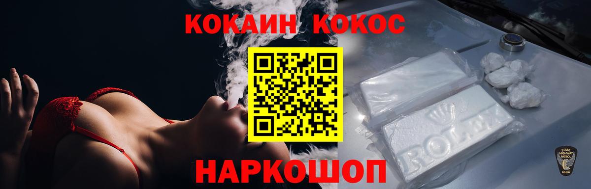 Озёры  COCAIN Колумбийский  Вход с VPN 