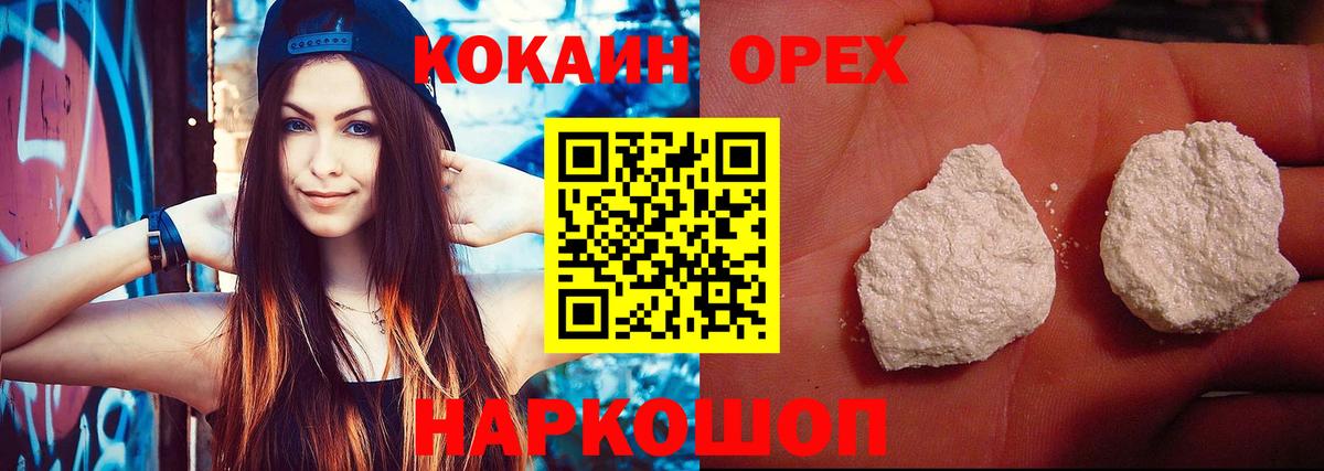 КОКАИН 99% Озёры