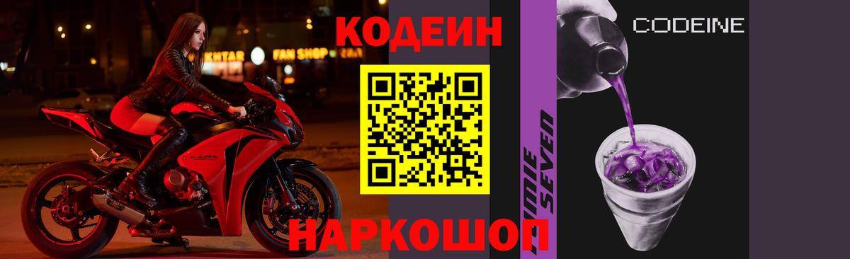 Кодеин напиток Lean (лин)  Кодеиновый сироп Lean напиток Lean (лин)  Озёры  Вход с VPN 