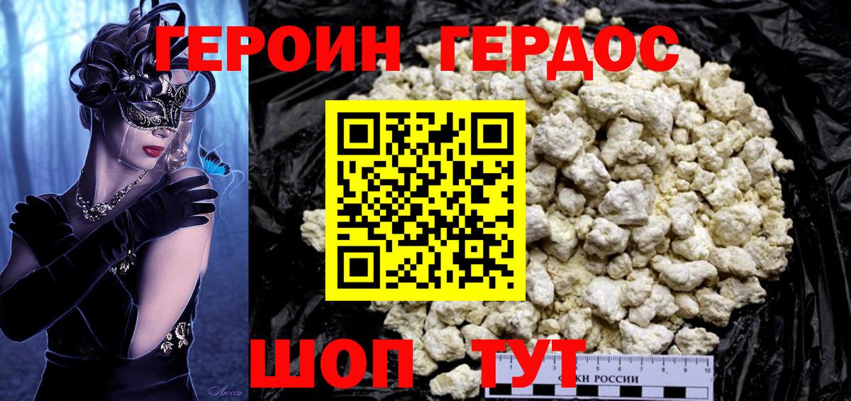 Героин гречка  Вход с VPN  Озёры 