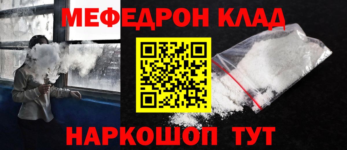 Озёры  МЯУ-МЯУ VHQ  Меф  Вход с VPN  Меф кристаллы  МЯУ-МЯУ 