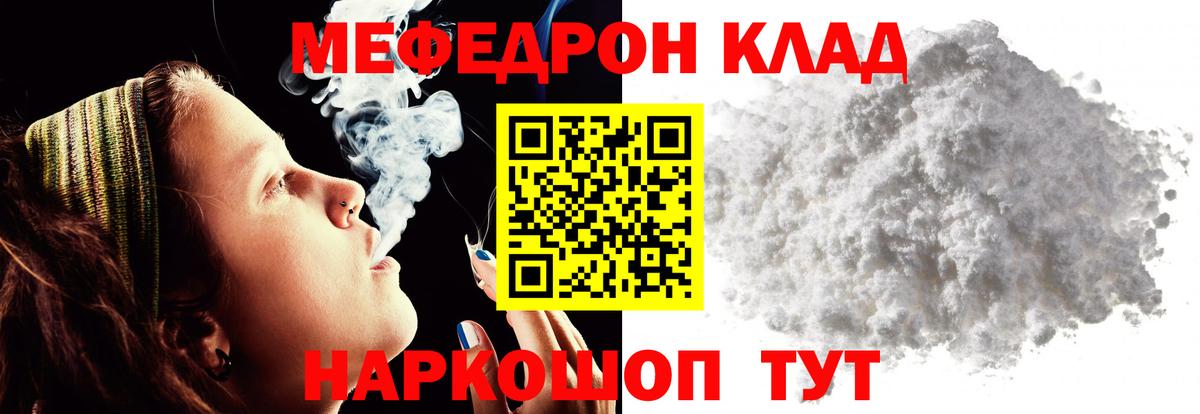МЕФ кристаллы Озёры