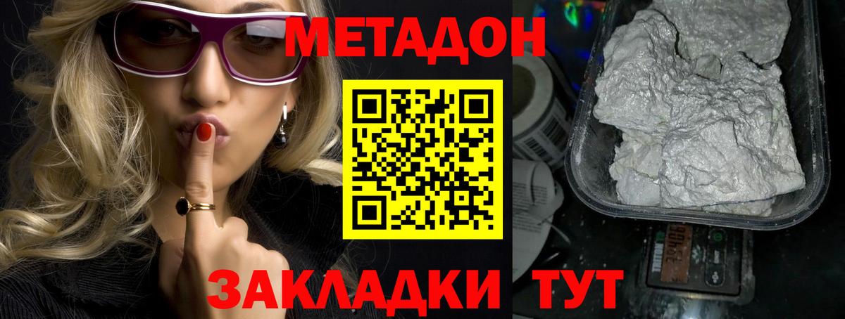 маркетплейс официальный сайт  Вход с VPN  Озёры  МЕТАДОН мёд 