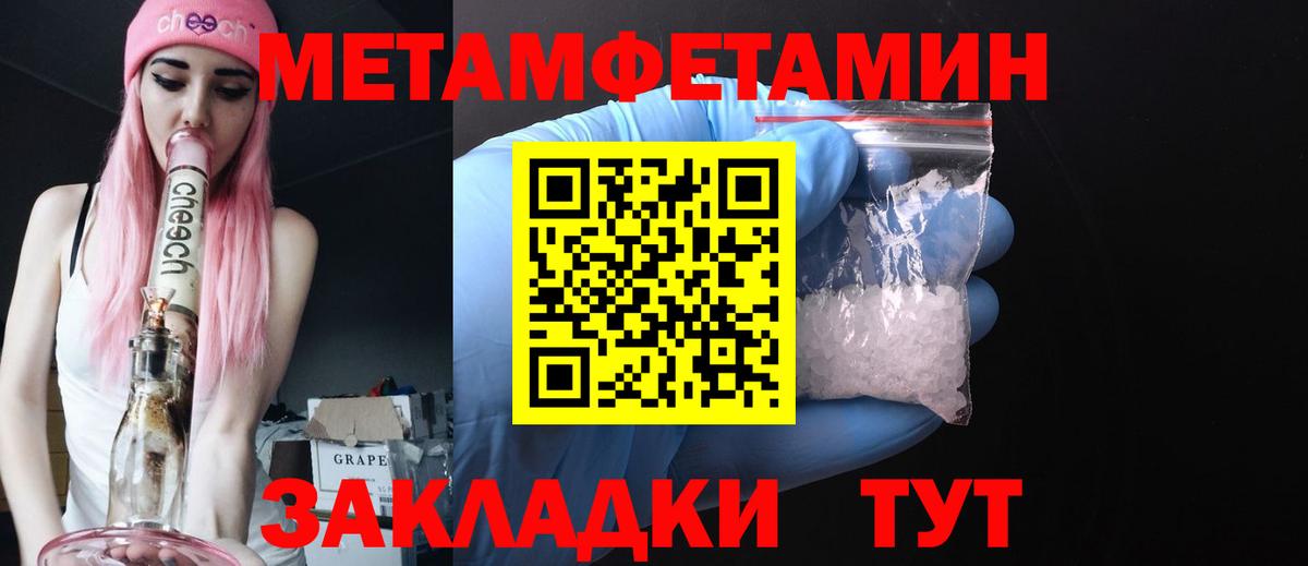 Первитин  МЕТАМФЕТАМИН пудра  Вход с VPN  Озёры 