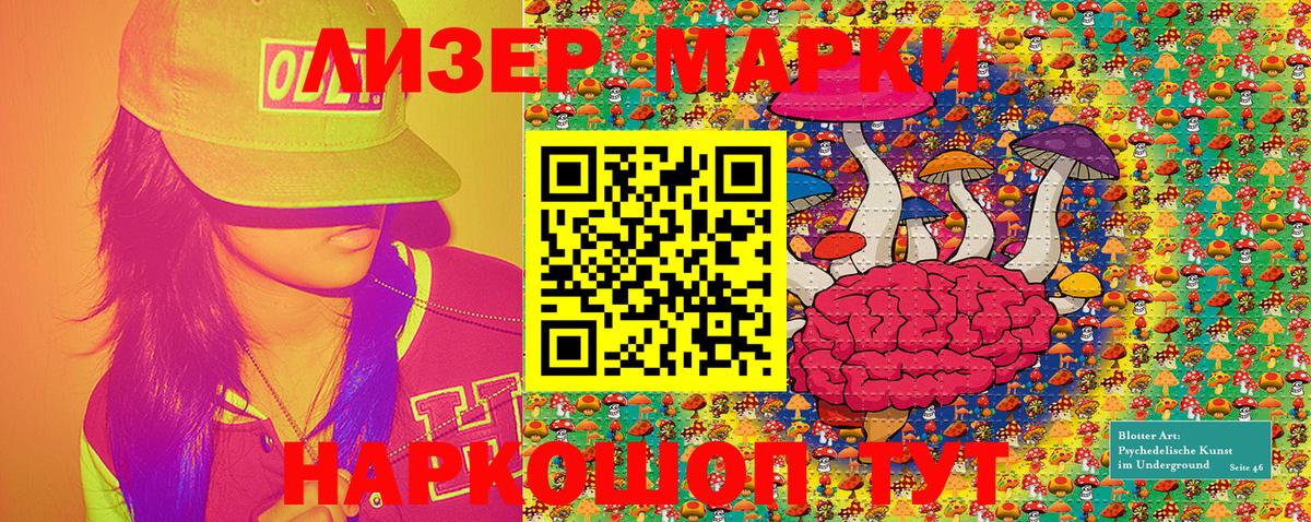 Марки N-bome 1500мкг Озёры