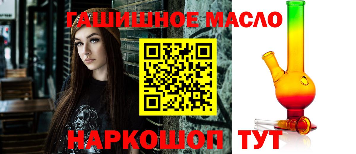 ТГК гашишное масло Озёры