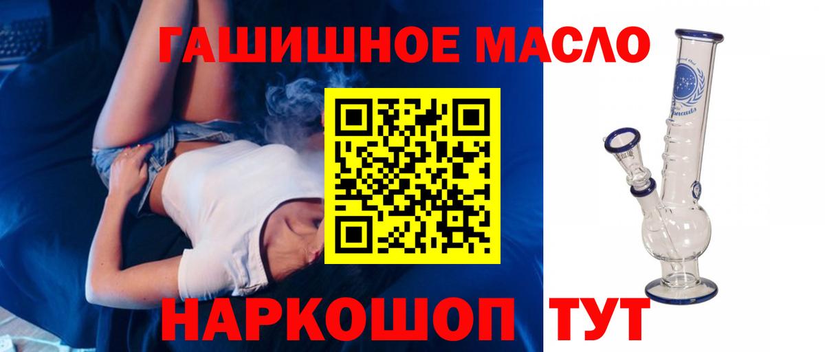 Озёры  Дистиллят ТГК жижа  ТГК THC oil  Вход с VPN 